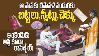DIWALI KI NAKU LEVA BATTALU #nimeshchowdarypranks #nccomedykings #telugupranks #diwaliprank