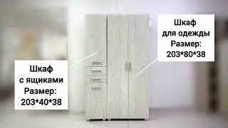 Обзор на модульную прихожую Nord