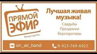 Гр Прямой Эфир на УтроOnline (Live Promo)