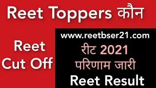 Reet Results Jari | Reet Topper 2021 | Reet Cut Off 2021 | Reet Cut Off Kab Jari Hogi | Reet Live