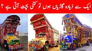 Kitny Dumper hoon to Profit ziada hoti hy complete video #QamarTv