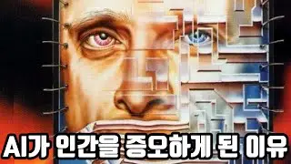 나는 입이 없다. 그리고 나는 비명을 질러야 한다.