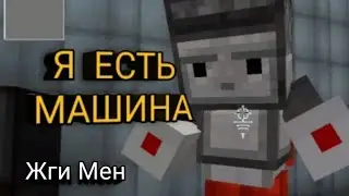 Печкоголовый и Сложнейший босс Minecraft Pocket Edition Maps 