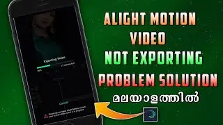 Alight Motion video not exporting | Alight motion exporting problem solved |4K exporting