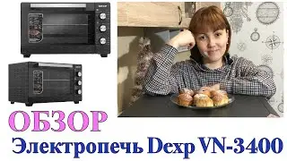 Обзор! Мини-печь DEXP VN-3400.Крутая печь и не дорогая🔥🔥🔥…