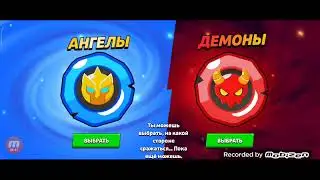 ангелы против демонов