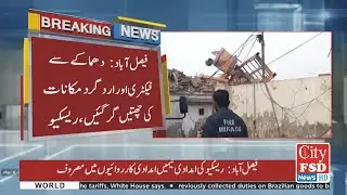 Faisalabad Tragic IncidentExplosion in Malikpur Chemical Factory. 20 people killed the explosion