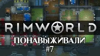 RimWorld - #7 Племя болезных лишенцев. Новое поселение