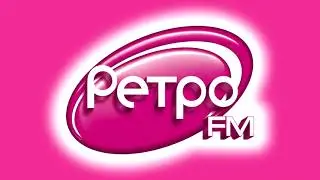 Часовой джингл Ретро FM