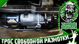 Рычаг свободной размотки лебедки при скрытой установке на Nissan Navara D40