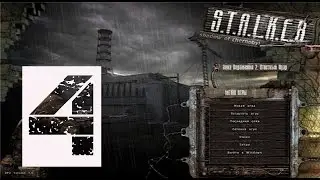 Сталкер Зона Поражения 2:Ответный удар(1080p, 30fps) Прохождение на 