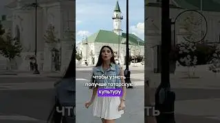 Самый красивый район Казани #Татарстан #казань #татарскаякультура
