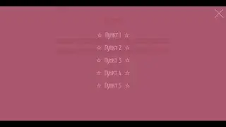 Adobe Muse виджет Меню V3 от Алексея Грачёва