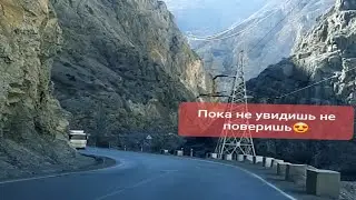 Такой красота больше нигде не увидишь. Таджикистан 😍😍😍