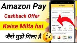 Amazon Pay Se Cashback Kaise Earn Kare | How To Get Cash Back Offer In Amazon Pay 