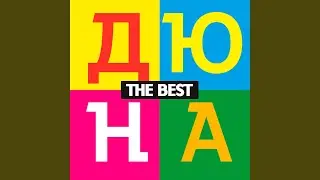 Женька