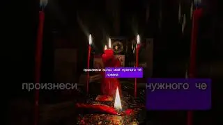 Читай подробности в закрепленном комментарии под этим видео 🙏🔥