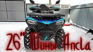 CForce 500 EPS Замена штатной резины.