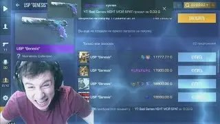 ЗАСКАМИЛ КЕНТА АПК НА ЮСП ГЕНЕЗИС🤬