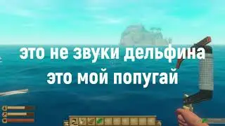 Дерзкая акула нападает в Raft 2