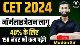 CET Normalization। CET 2024 Paper | Cet Exam 2024 | CET Marathon Classes 2024 | Madan Sir