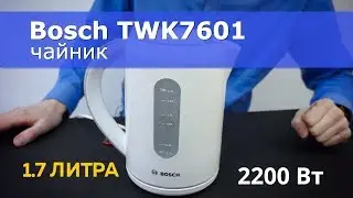 Чайник Bosch TWK 7601
