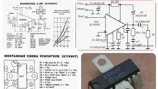 A unique way to reduce distortion in an amplifier based on the K174UN7 microcircuit!