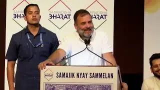 samajik nayyay sammelan rahul gamdhi