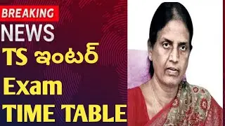✅TS INTER EXAM TIME TABLE RELEASED 2022|TS INTER BACKLOG EXAMS DATE|TS INTER EXAM DATE|TS INTER NEWS