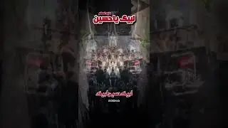 Muhiban e Zahra Matamdari| چہلم سید الشہداء 2024|