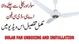 Solar Fan Unboxing And Installation |  12 v Solar AC DC Ceiling Fan | (2019)