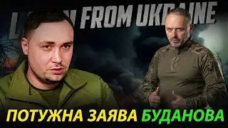 A POWERFUL statement from Budanov. Zelenskyy is failing. Interesting consequences and ratings.