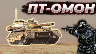 ОБЪЕКТ 268/4 | ОМОН В ПРОДАЖЕ! | Tanks Blitz