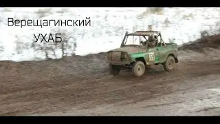 Верещагинский ухаб-Осень 2015