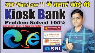 How to Use Windows 11 For SBI Kiosk Banking || Microsoft Edge for SBI/BOB/BOI/PUNB/
