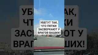 🔥 СГИНЬ ВРАГ ИЗ ЖИЗНИ