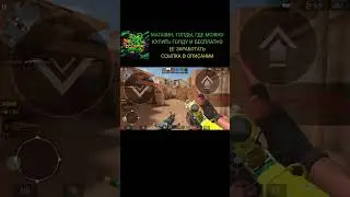 И ПОЧЕМУ НИКТО НЕ УМЕР? #стандофф2 #standoff #standoff2 #стандофф