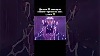 Джирая 🐸 спас Цунаде 💚 