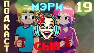 Скотт Пилигрим, Наполеон, Непобедимый, Assassin's Creed Nexus, Yakuza