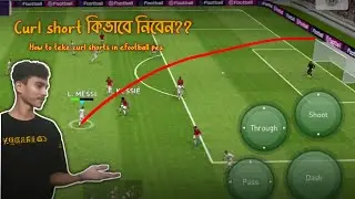 How To Take Curl Shorts In Efootball Pes।। Curl short কিভাবে নিবেন efootball pes।।curl shot tutorial