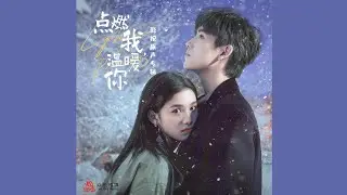 Chen Xueran – King & Knight (Instrumental)  (Lighter and Princess OST)