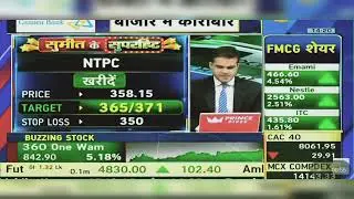 NTPC Share News Today: NTPC Share Latest News Today | NTPC Share News | NTPC Share | 25th April 2024