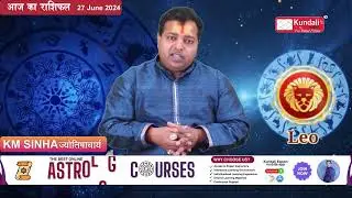 Aaj ka Rashifal 27 June 2024 Aries to Pisces today horoscope in Hindi BY KM SINHA