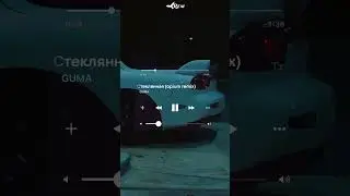 GUMA - Стеклянная (opium remix)