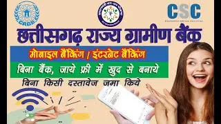 CRGB net banking registration | छत्तीसगढ़ राज्य ग्रामीण बैंक इन्टरनेट बैंकिंग रजिस्ट्रेशन #crgbbank
