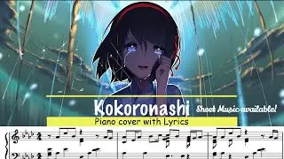 心做し Kokoronashi Piano Cover Instrumental with Lyrics (Shuang Sheng version)
