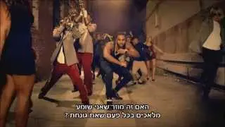 Jason Derulo - Trumpets Hebsub / מתורגם