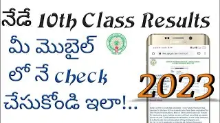 How to check ap 10th results 2023 | Ap 10th class Results 2023 |