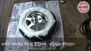 휠 도색 DIY