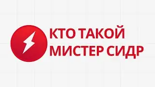 Кто такой Мистер Сидр или Анар Гусейнов. Массовое убийство по всей России.